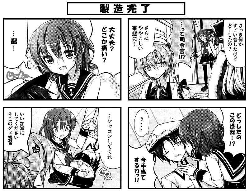 admiral, ikazuchi, shiranui, and wo-class aircraft carrier (kantai collection) drawn by teruui
