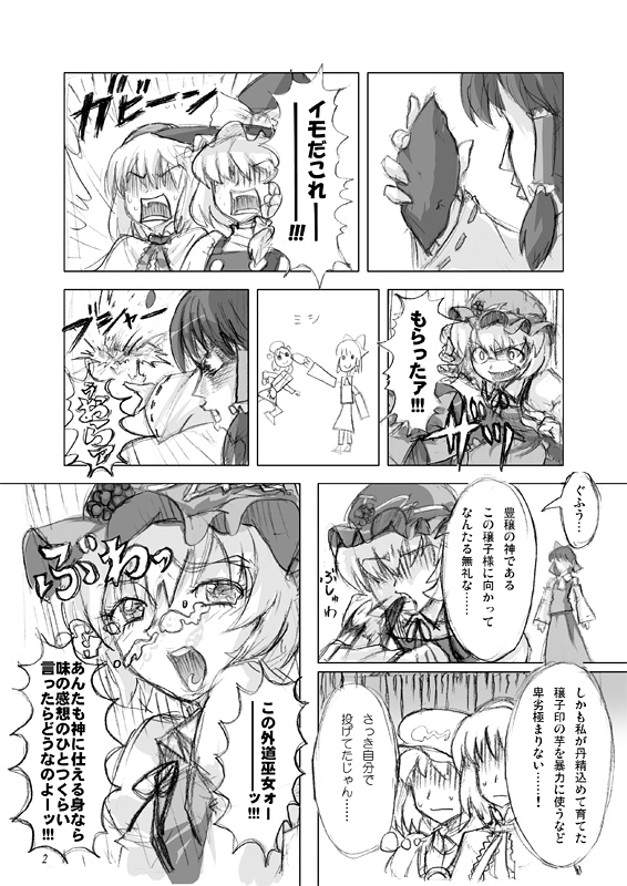hakurei reimu, kirisame marisa, alice margatroid, kawashiro nitori, and aki minoriko (touhou) drawn by ebizome