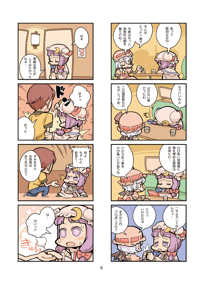 remilia scarlet and patchouli knowledge (touhou) drawn by hounori