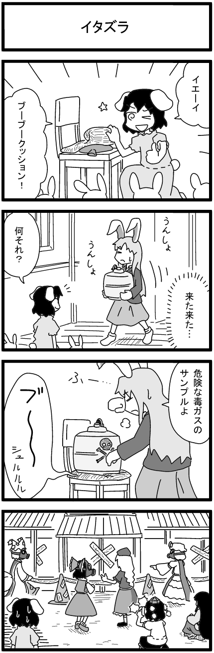 hakurei reimu, yakumo yukari, shameimaru aya, reisen udongein inaba, yakumo ran, and 3 more (touhou) drawn by warekara