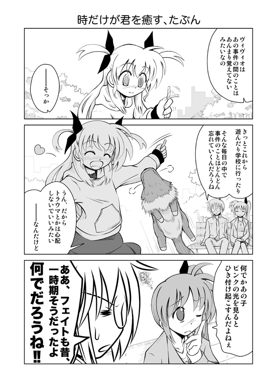takamachi nanoha, vivio, yuuno scrya, and zafira (lyrical nanoha and 1 more) drawn by kuro_(artifact_beholder)