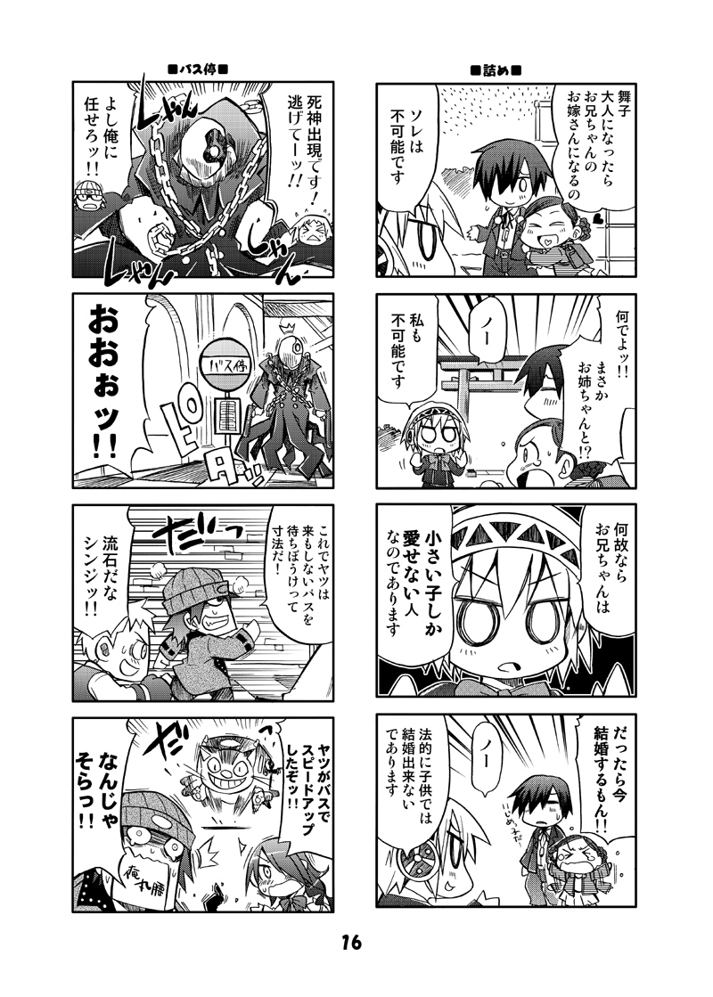 yuuki makoto, aigis, kirijou mitsuru, yamagishi fuuka, sanada akihiko, and 4 more (persona and 3 more) drawn by kurogane_gin