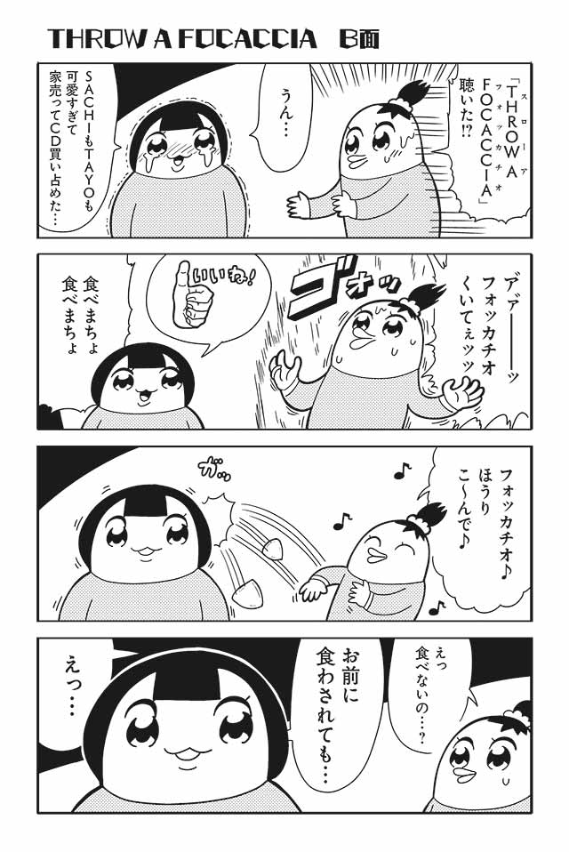chakapi and calimero (honey come chatka!!) drawn by bkub