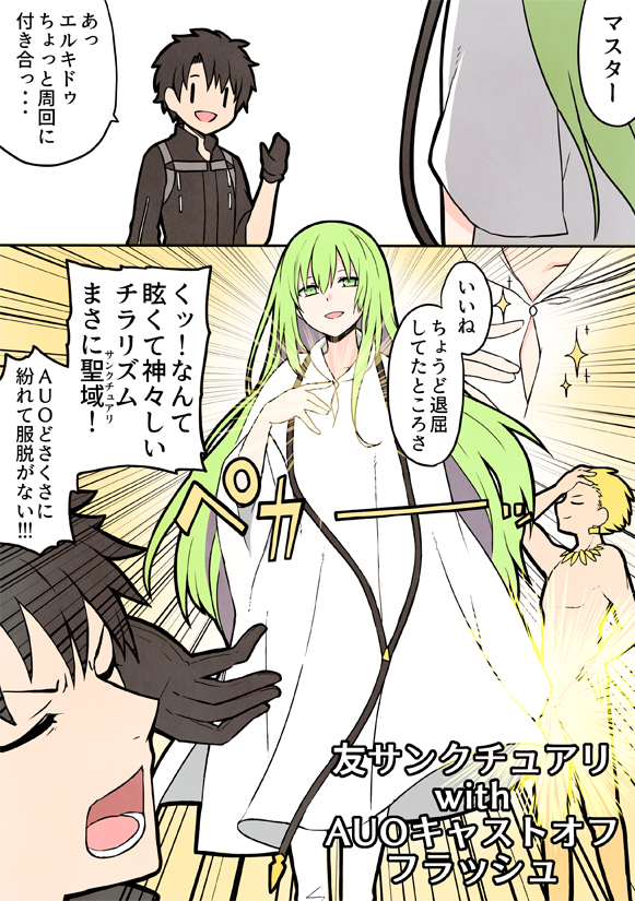 fujimaru ritsuka, gilgamesh, and enkidu (fate and 1 more) drawn by yoyo_9ea