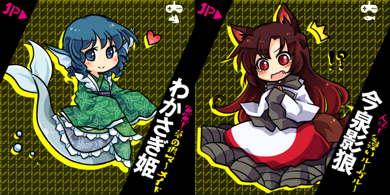 imaizumi kagerou and wakasagihime (touhou and 1 more) drawn by pote_(ptkan)