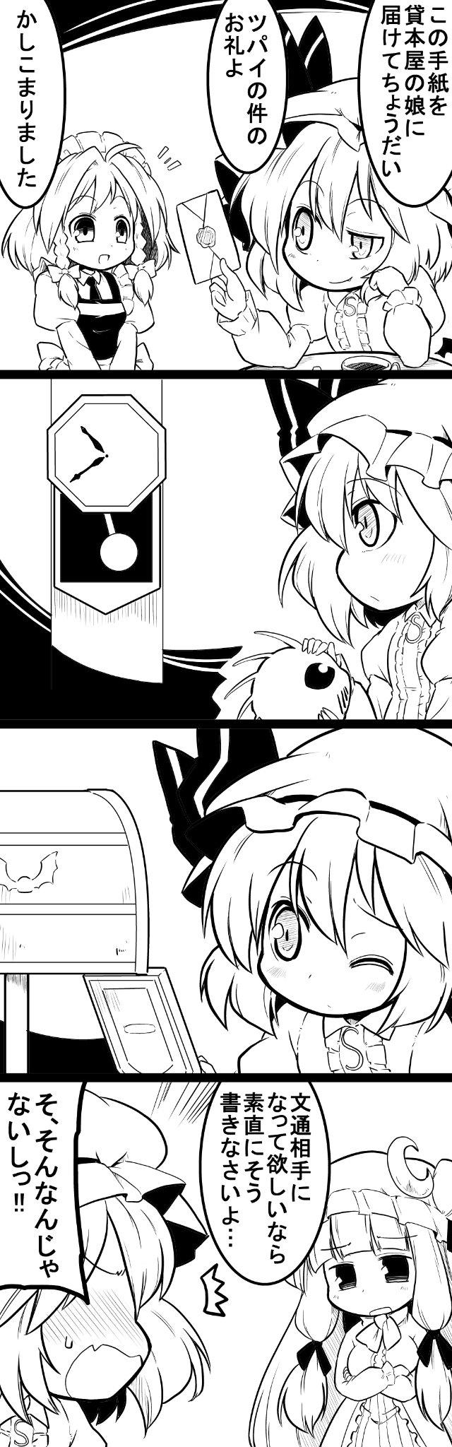 remilia scarlet, izayoi sakuya, patchouli knowledge, and tupai (touhou and 1 more) drawn by futa_(nabezoko)