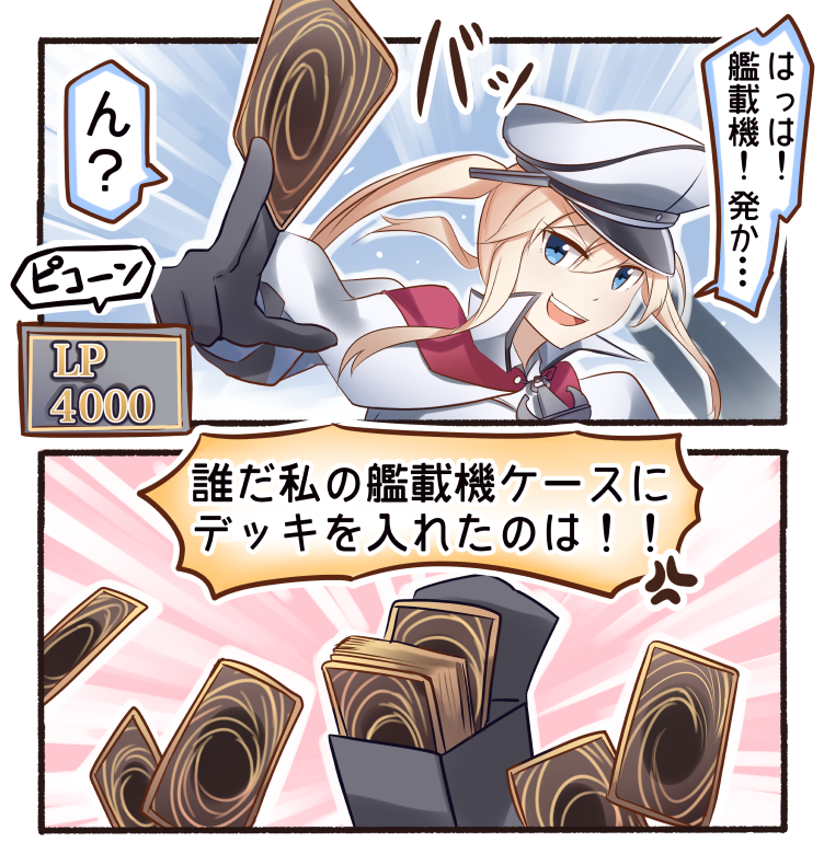 graf zeppelin (kantai collection and 1 more) drawn by ido_(teketeke)