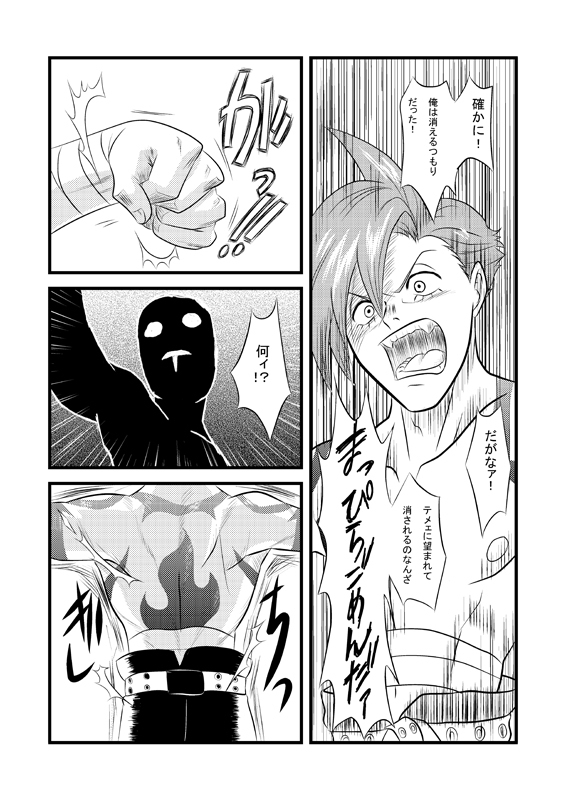 kamina and antispiral (tengen toppa gurren lagann) drawn by akagi_gishou