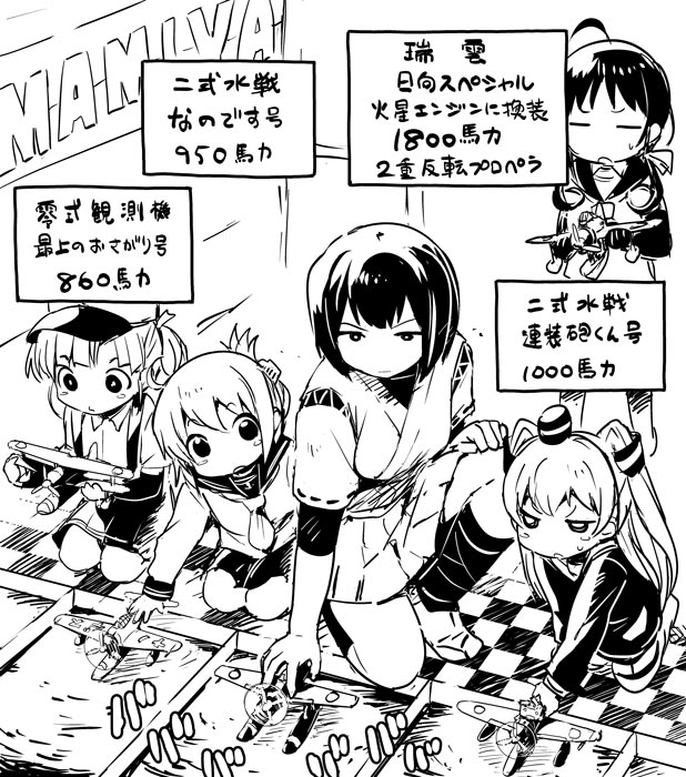 inazuma, amatsukaze, hyuuga, suzukaze, rensouhou-kun, and 1 more (kantai collection) drawn by watarai_keiji