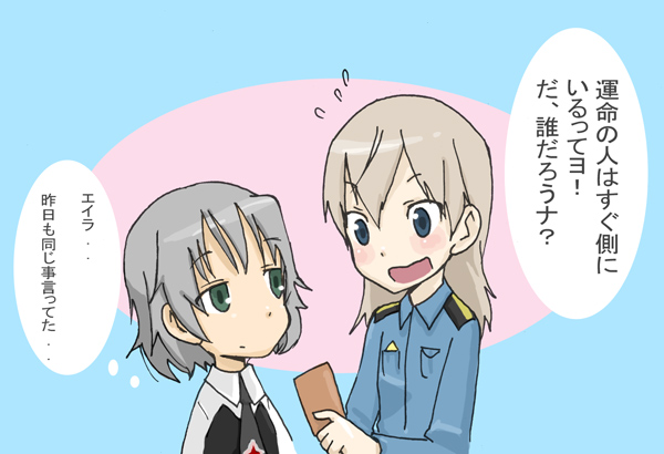 sanya v. litvyak and eila ilmatar juutilainen (world witches series and 1 more) drawn by kumichou_(kumichoubox)