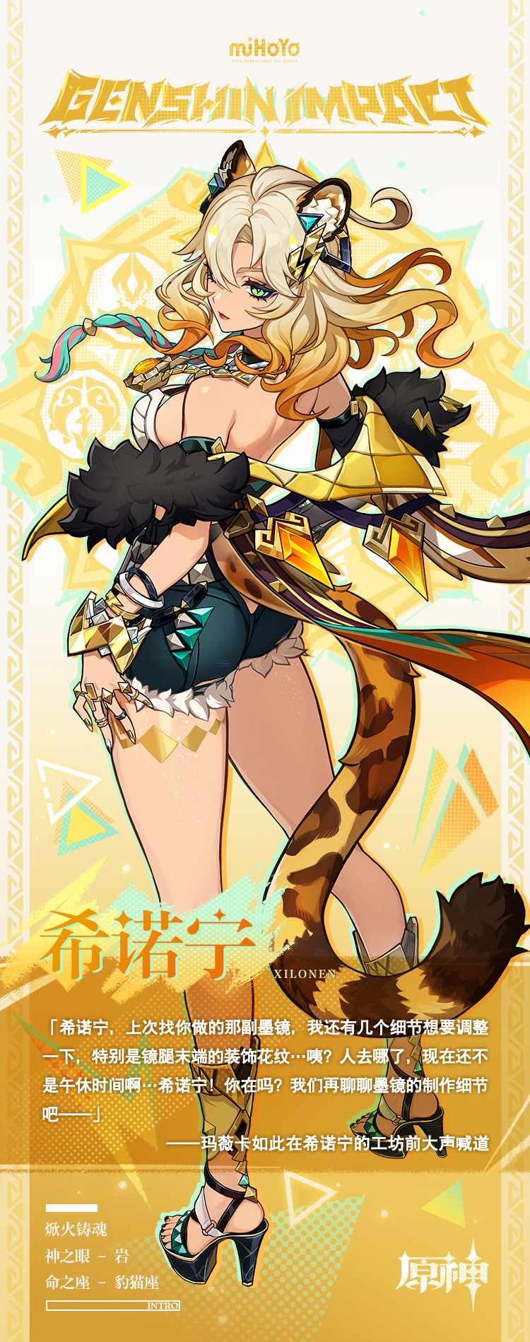 xilonen (genshin impact)