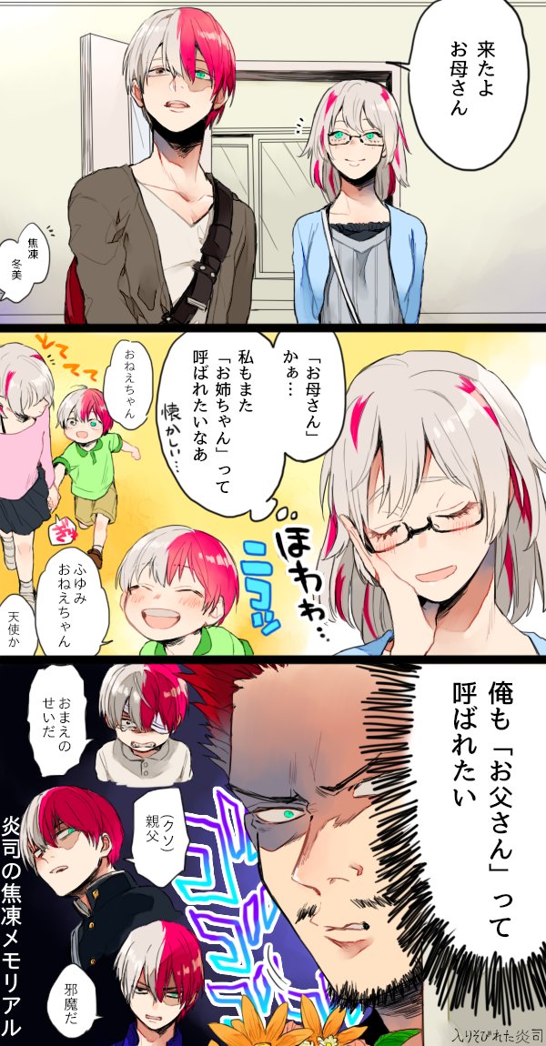 todoroki shoto, endeavor, and todoroki fuyumi (boku no hero academia)