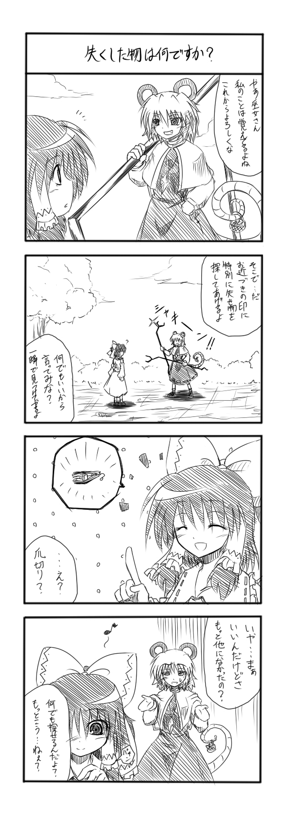 hakurei reimu and nazrin (touhou) drawn by sora_no_amagumo