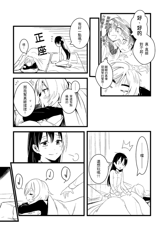 nishikino maki and sonoda umi (love live! and 1 more) drawn by kuma_(bloodycolor)