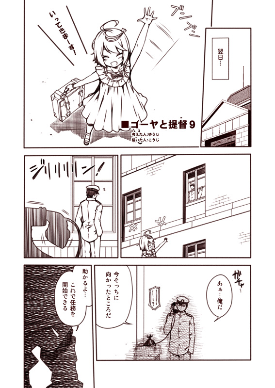 admiral and i-58 (kantai collection) drawn by kouji_(campus_life)