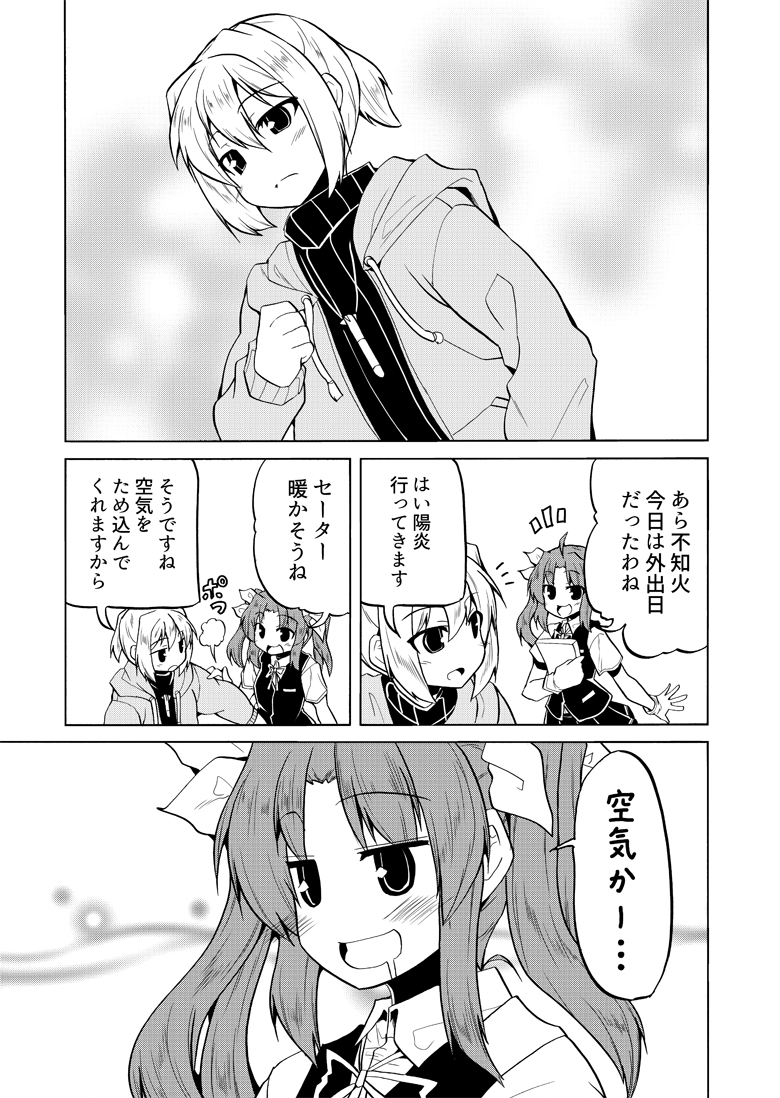 shiranui and kagerou (kantai collection) drawn by hoshino_souichirou