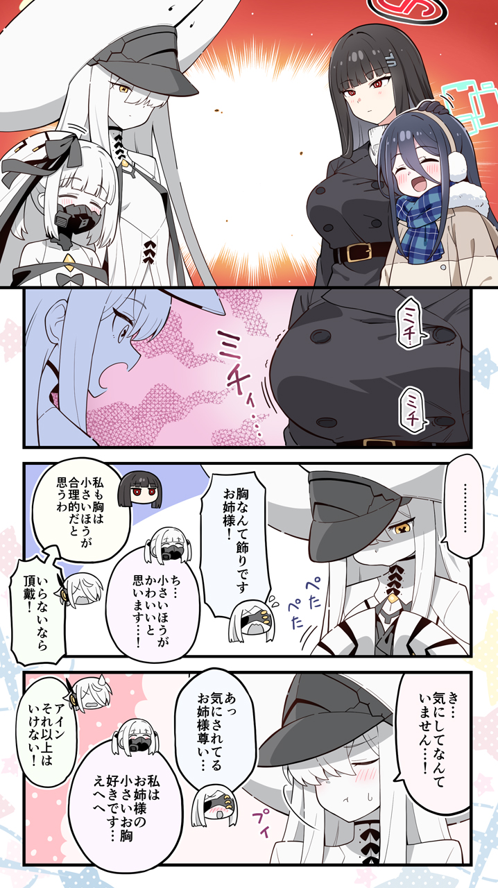 rio, aris, ein, sof, ohr, and 1 more (blue archive) drawn by yuuma_(skirthike)