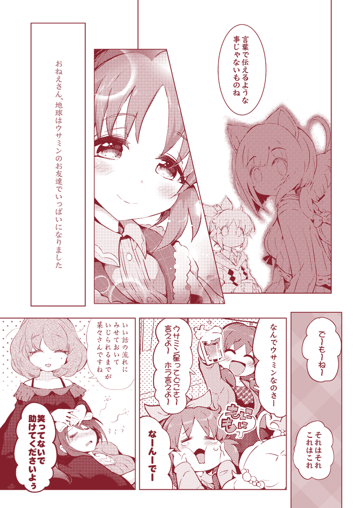 takagaki kaede, nitta minami, maekawa miku, abe nana, sato shin, and 1 more (idolmaster and 1 more) drawn by usoneko