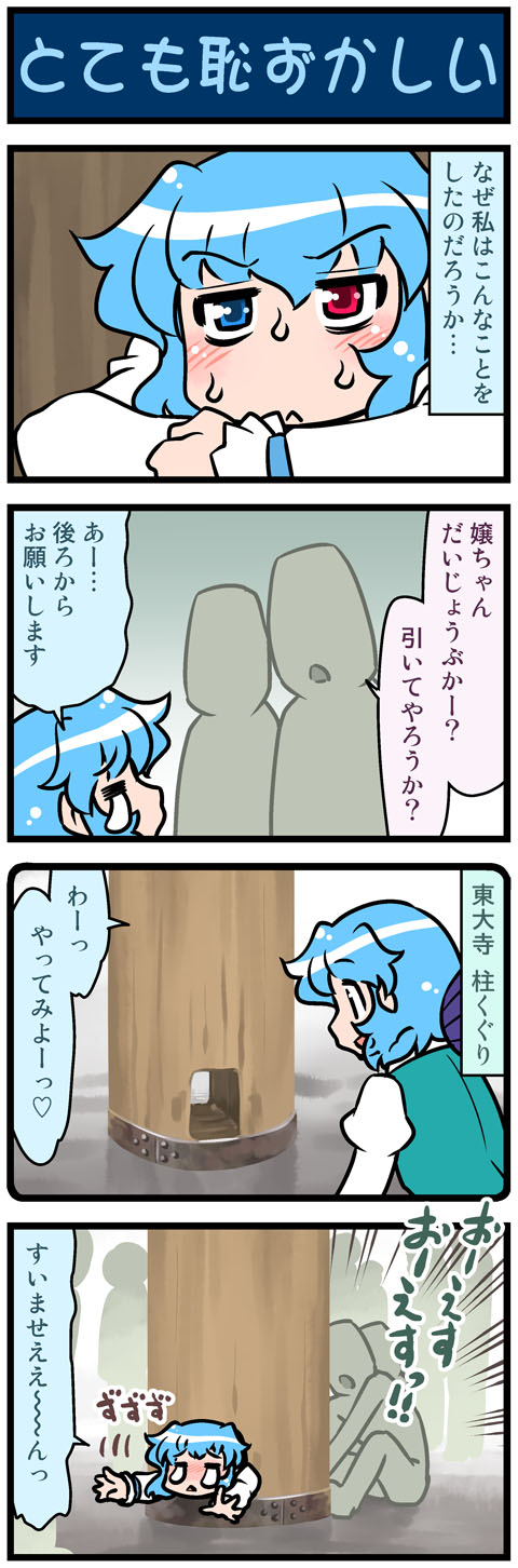 tatara kogasa (touhou) drawn by mizuki_hitoshi