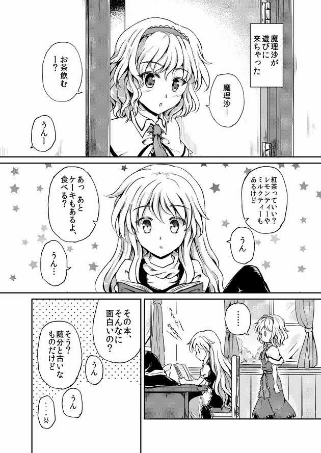 kirisame marisa and alice margatroid (touhou) drawn by sakimiya_(inschool)