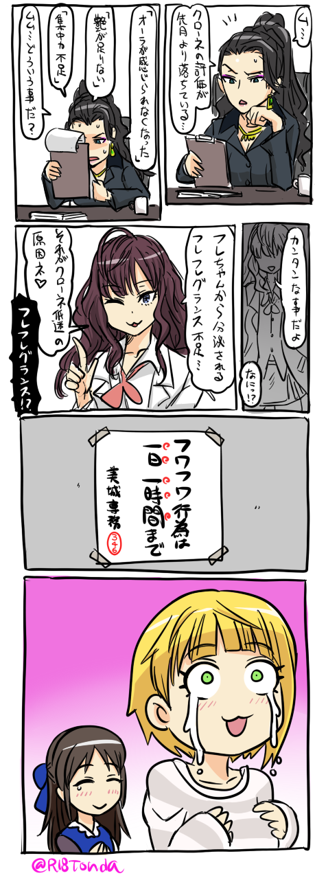 tachibana arisu, ichinose shiki, miyamoto frederica, and executive mishiro (idolmaster and 1 more) drawn by tonda