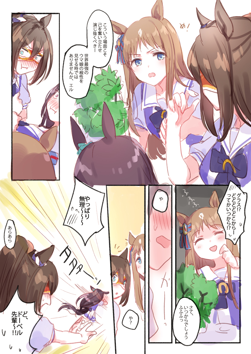 grass wonder, mejiro dober, and el condor pasa (umamusume) drawn by romi_(346_ura)