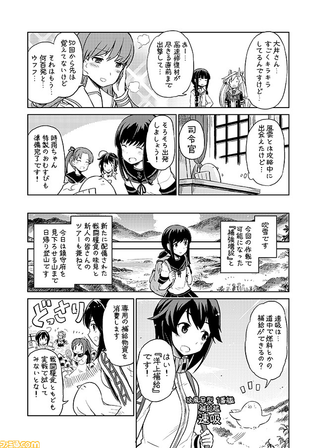 admiral, shigure, kitakami, ooi, non-human admiral, and 3 more (kantai collection) drawn by mizumoto_tadashi