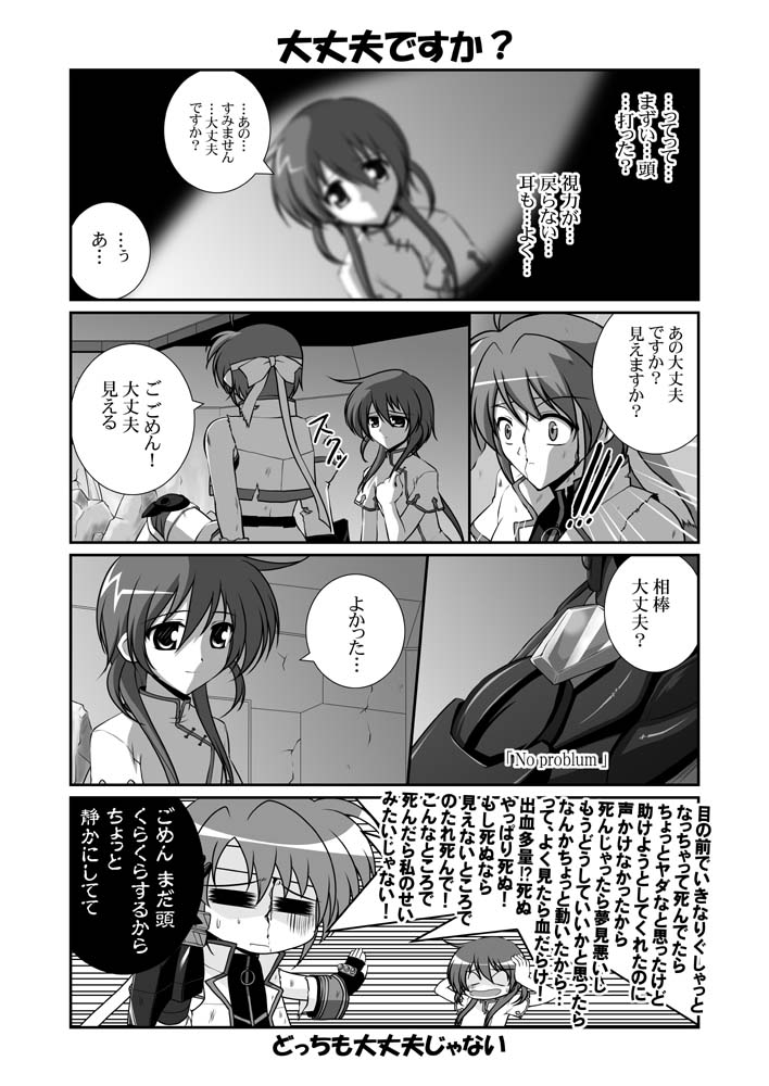 subaru nakajima and ixveria (lyrical nanoha and 2 more) drawn by mikage_takashi