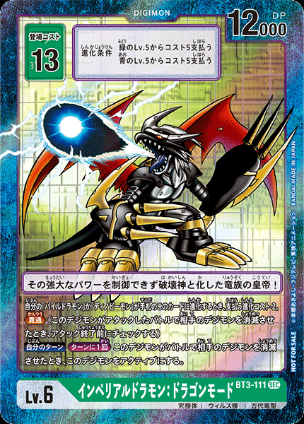 imperialdramon and imperialdramon dragon mode (digimon and 1 more)