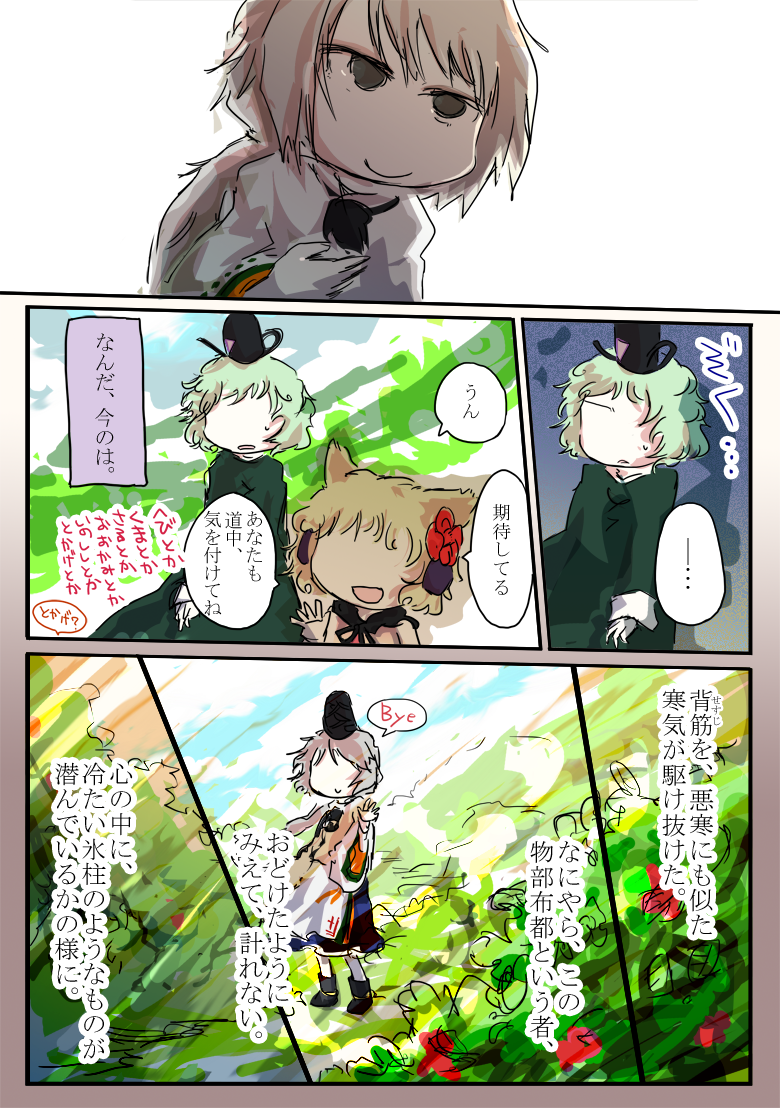 toyosatomimi no miko, mononobe no futo, and soga no tojiko (touhou) drawn by jizeru_(giselebon)