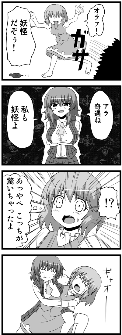kazami yuuka and tatara kogasa (touhou) drawn by sawa_(snack_yoshie)
