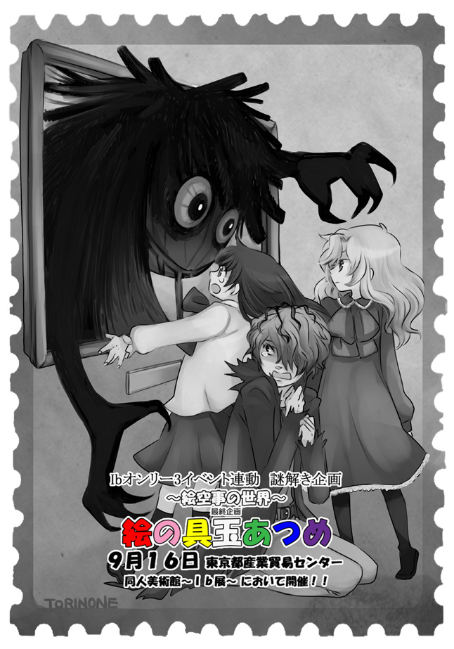 ib, mary, and garry (ib) drawn by torinone_(nontenki)