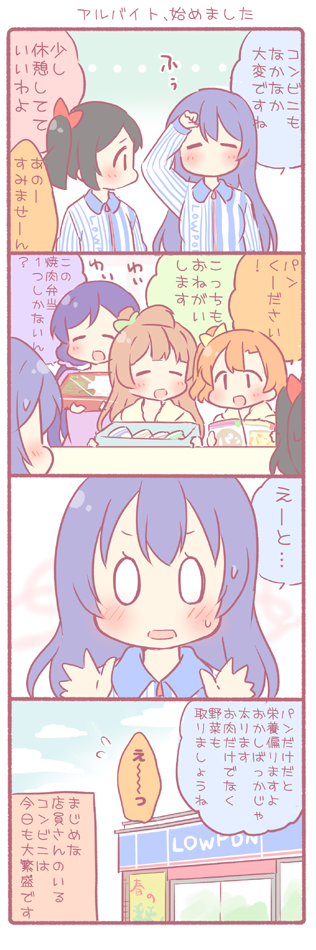tojo nozomi, sonoda umi, yazawa nico, minami kotori, and kosaka honoka (love live! and 2 more) drawn by saku_usako_(rabbit)