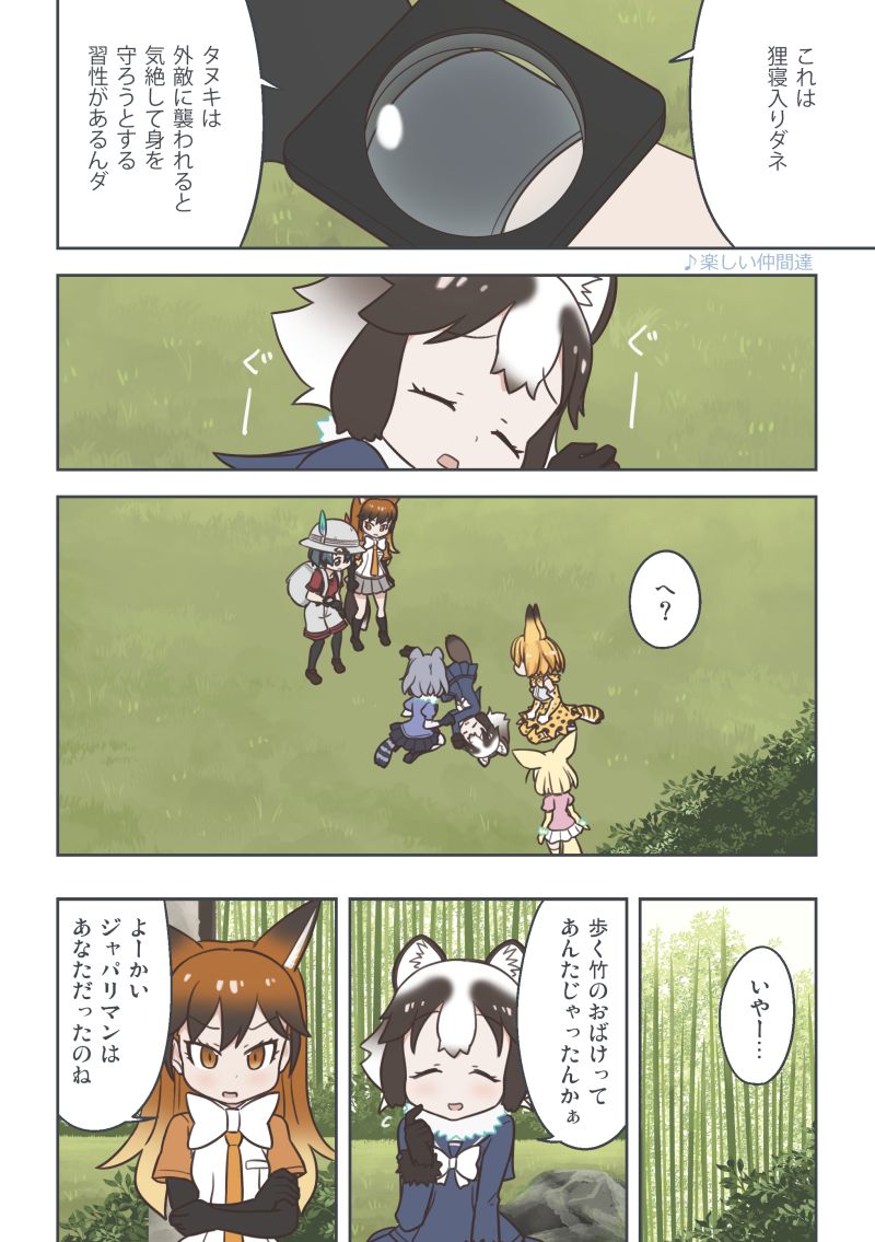 serval, kaban, common raccoon, fennec, lucky beast, and 2 more (kemono friends) drawn by quick_waipa