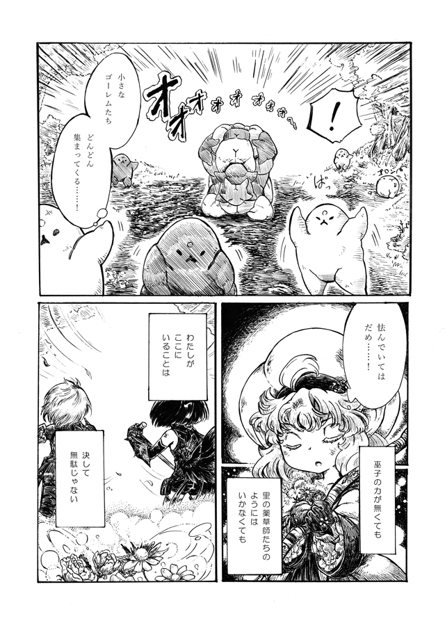 fencer, herbalist, herbalist 2, fencer 1, reaper, and 2 more (sekaiju no meikyuu and 1 more) drawn by tamayura-burgundy