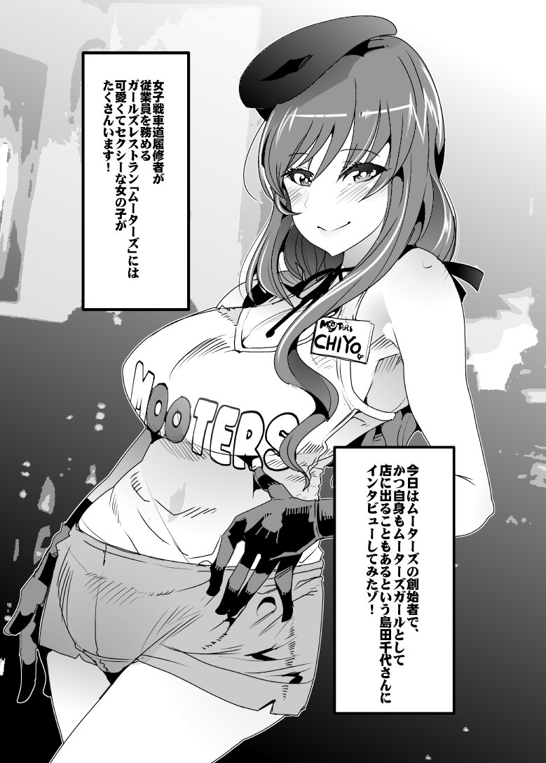 shimada chiyo (girls und panzer and 1 more) drawn by uchiuchi_keyaki