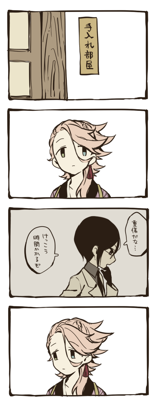 yagen toushirou and souza samonji (touken ranbu) drawn by saku_anna