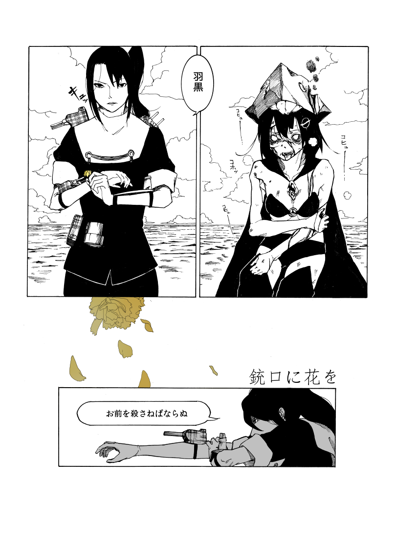 haguro and nachi (kantai collection) drawn by c-button