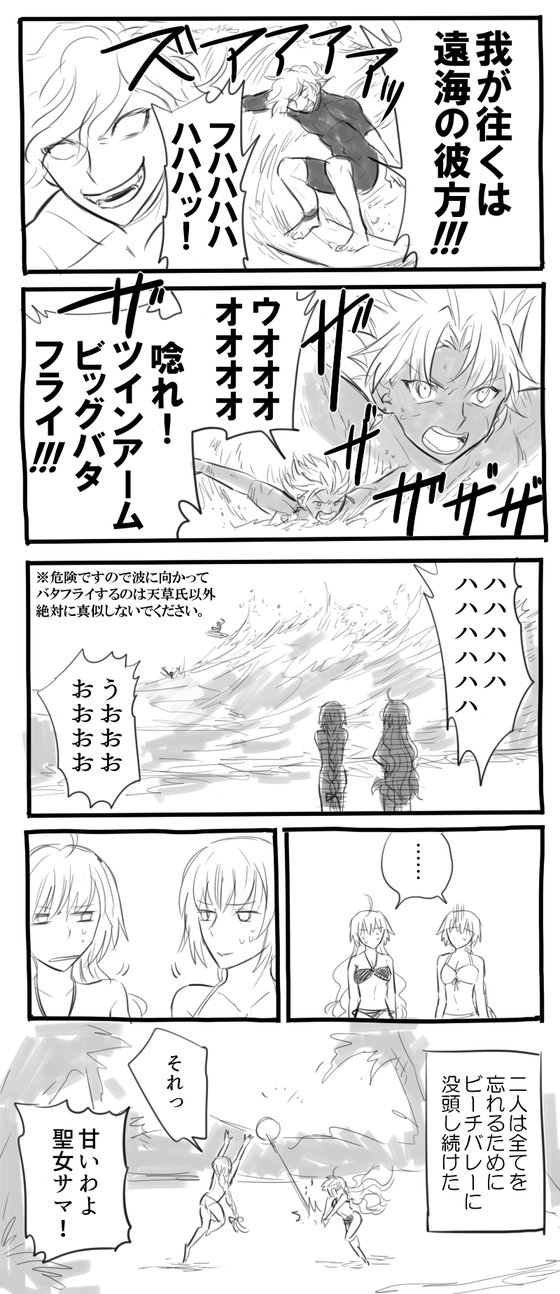 jeanne d'arc alter, jeanne d'arc, edmond dantes, and amakusa shirou (fate and 2 more) drawn by 000_(jicasoe)
