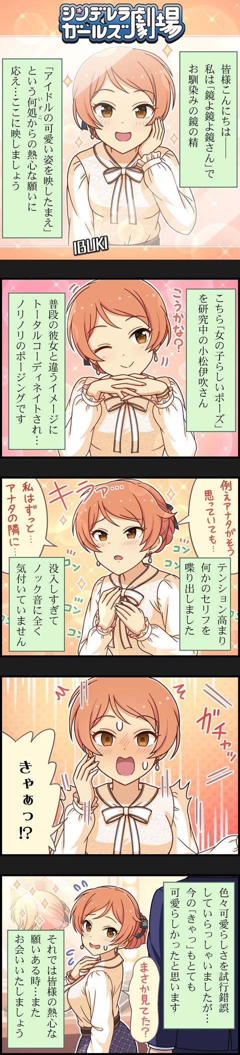 producer and komatsu ibuki (idolmaster and 2 more)