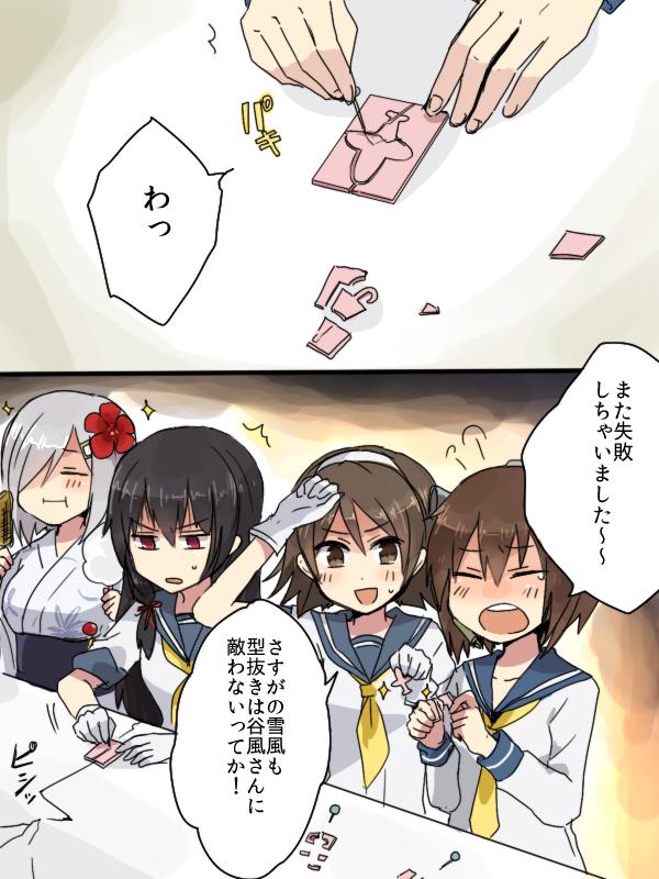 hamakaze, yukikaze, isokaze, and tanikaze (kantai collection) drawn by annin_musou