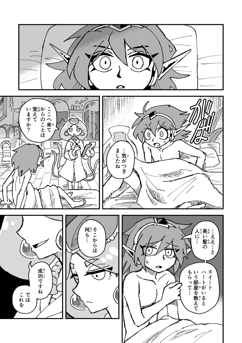 captain spaceboy and medusa (omori) drawn by aizawa_sachi
