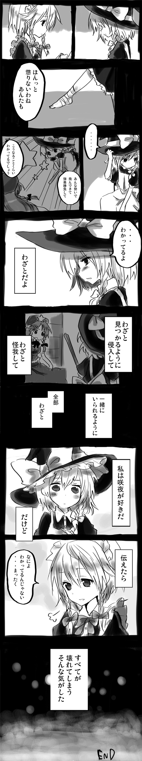 kirisame marisa, izayoi sakuya, and hong meiling (touhou) drawn by miya_(tsumazukanai)