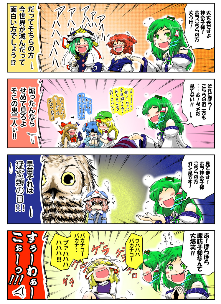 kochiya sanae, saigyouji yuyuko, moriya suwako, kawashiro nitori, ibuki suika, and 3 more (touhou) drawn by yokochou