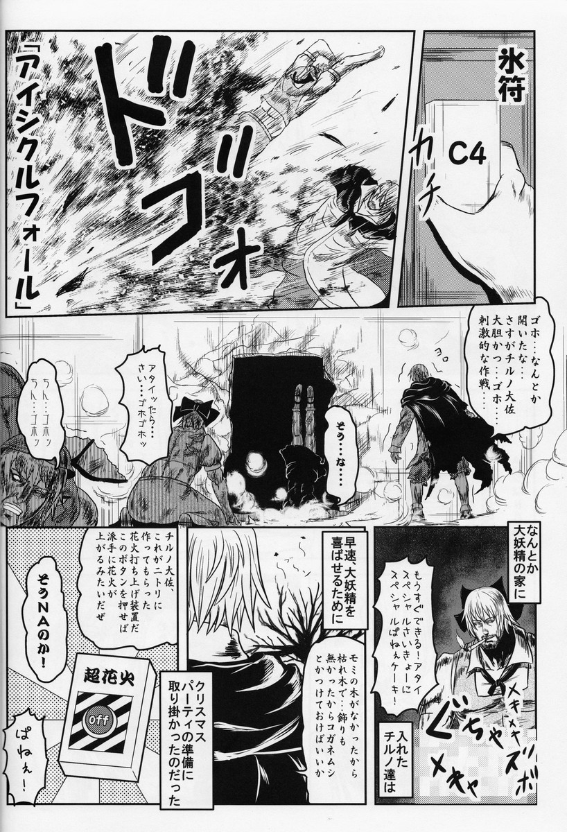 cirno, rumia, mystia lorelei, and wriggle nightbug (touhou) drawn by mitsuki_yuuya