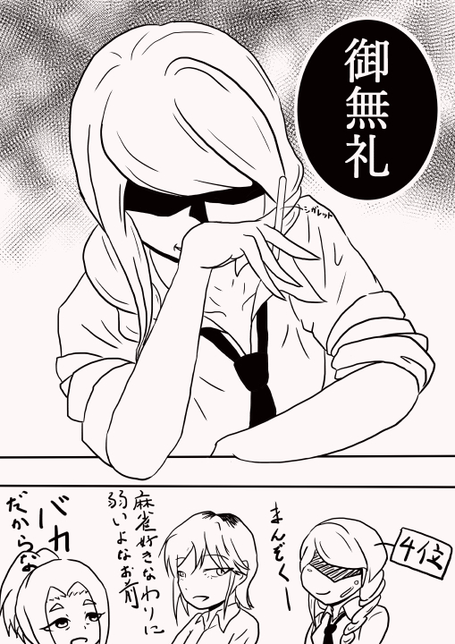 yoshida masaki, anna, and rena (watashi ga motenai no wa dou kangaetemo omaera ga warui! and 1 more) drawn by g_hibiki_q