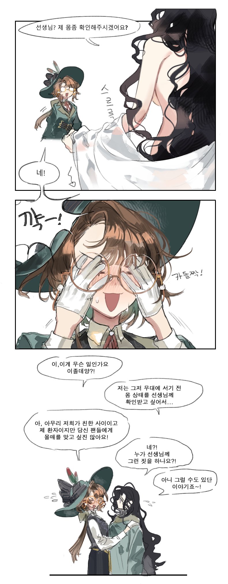 isolde and kakania (reverse:1999) drawn by ing_(ing205509)