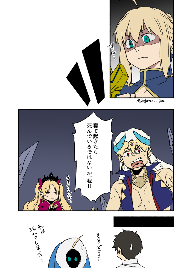 artoria pendragon, saber, fujimaru ritsuka, ereshkigal, and gilgamesh (fate and 1 more) drawn by moonlight_0423
