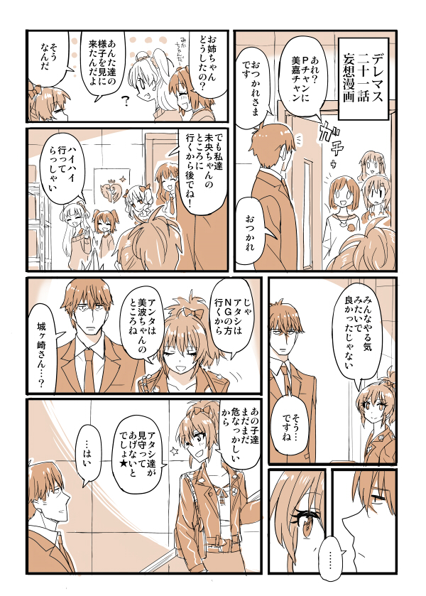 producer, jougasaki mika, kanzaki ranko, jougasaki rika, maekawa miku, and 3 more (idolmaster and 1 more) drawn by chameleon_(ryokucha_combo)