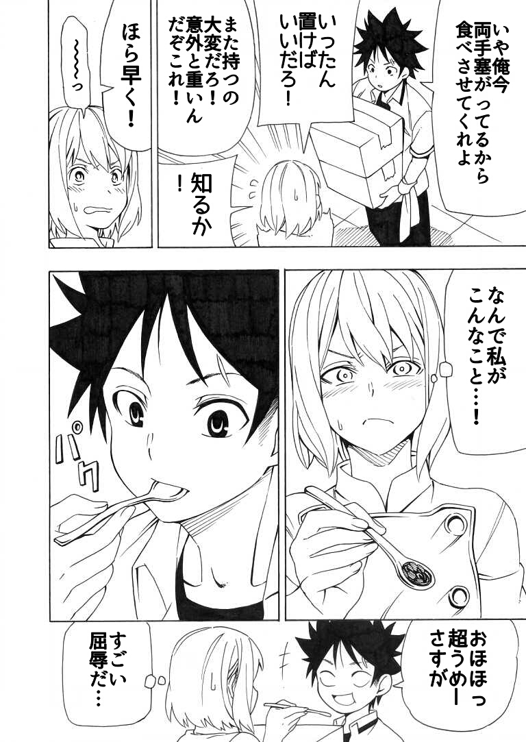 yukihira souma and arato hisako (shokugeki no souma) drawn by sakake_asobi